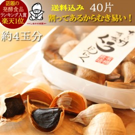 Chikuri Organic black garlic 