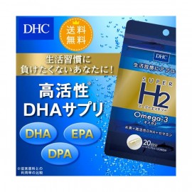 DHC Super H2 Omega 3