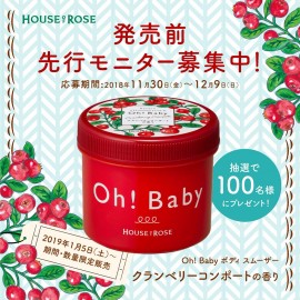 House of Rose - Body Smoother
