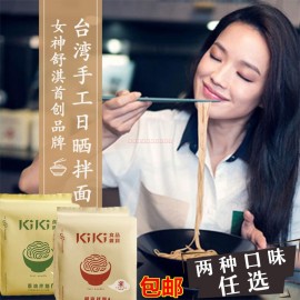 kiki oil noodles - Taiwan Ramen