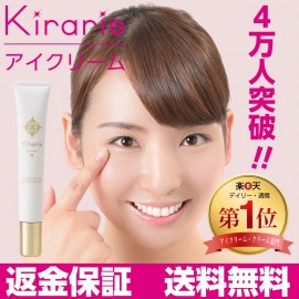 Kirarie - Eye Cream III
