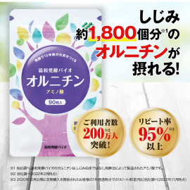 Kyowa Hakko Bio Ornithine