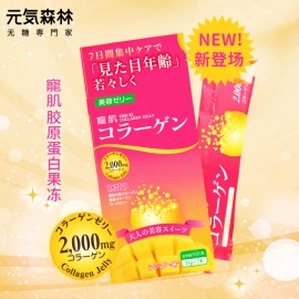 Mango Collagen Beauty Snacks Jelly