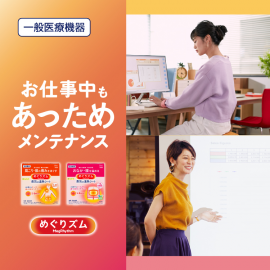 MegRhythm Steam Thermal Sheet - Directly on Skin Type