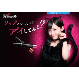 Mentholatum lip baby crayon lip & eye