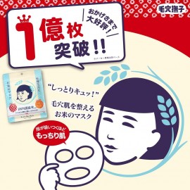 Reiko Pore Rice Mask