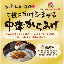 Rice cooked Mulk Nakatsu