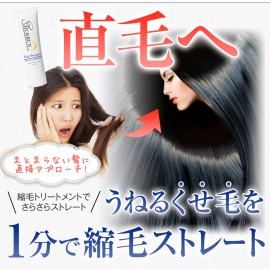 Shukrun Hair Straight conditioner