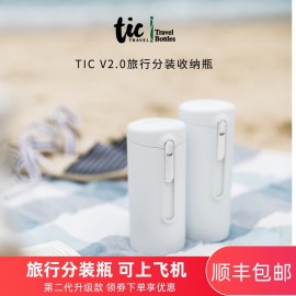 Tic Travel Bottle V2.0
