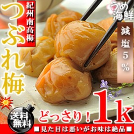 Umeboshi - Apricot Pickle