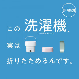 Pieria Folding Washing Machine