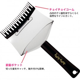 Preface cut supporter Choochoi