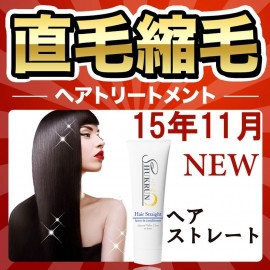 Shukrun Hair Straight conditioner