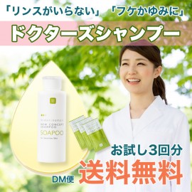 SOAPOO - New concept shampoo