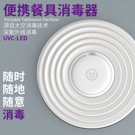 Xiaomi Mahaton portable sterilizer